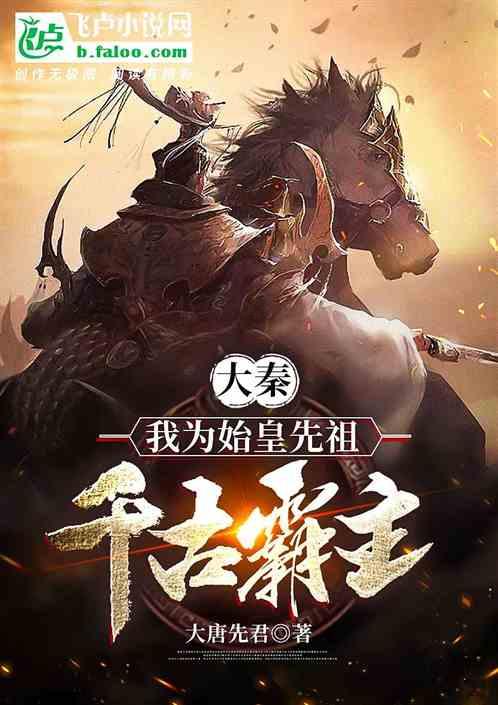 绿茵之巅